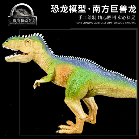 【南方巨兽龙】恐龙玩具仿真恐龙模型男孩仿真动物霸王龙